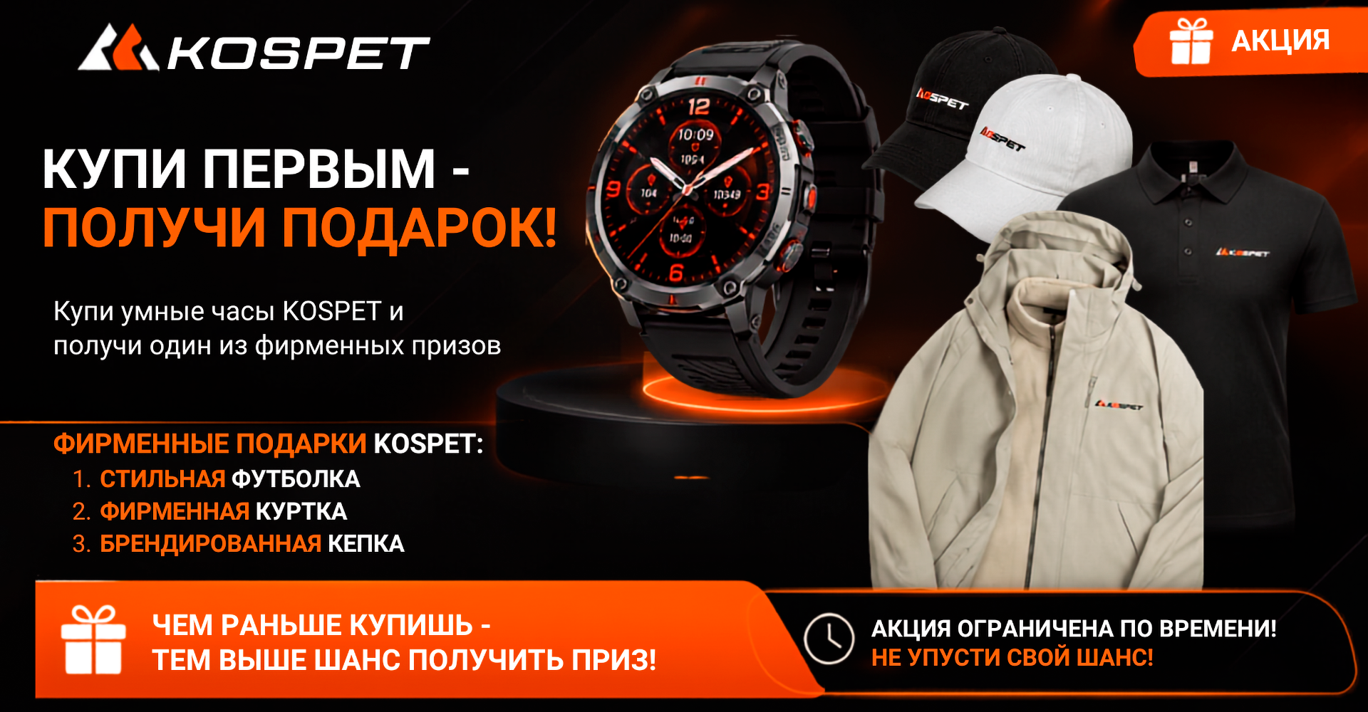 Go-go Акции